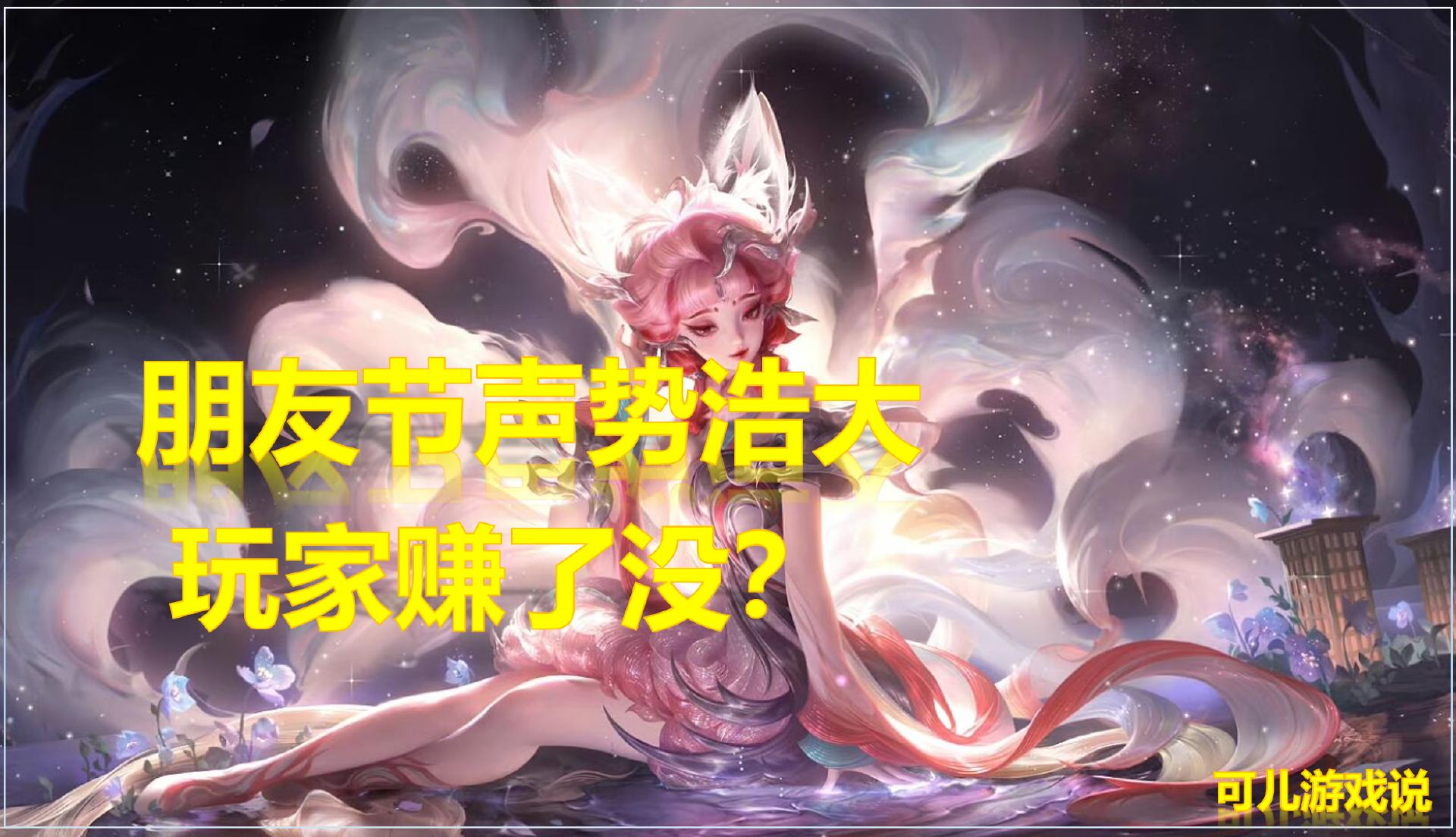 王者荣耀新春活动怎么样最划算,王者荣耀新年上线可以领不少东西