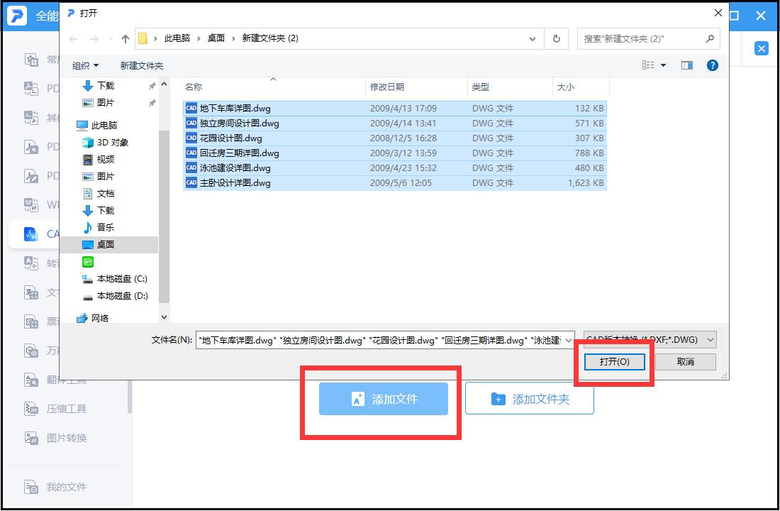 手机cad快速看图怎么转换版本,低版本cad图纸怎么转换高版本