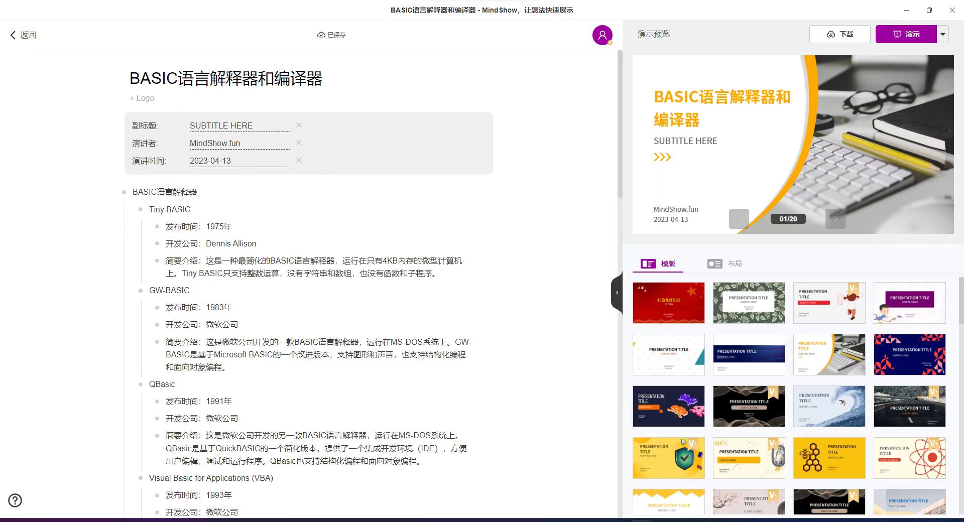 怎么用chat制作思维导图,怎样制作word动态思维导图
