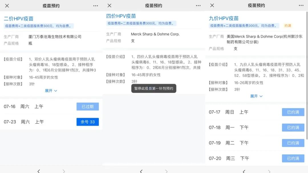最难攻克的病毒,目前国内最好的疫苗