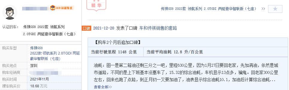 广汽传祺gs8发动机为什么用铸铁,传祺gs8发动机铸铁的