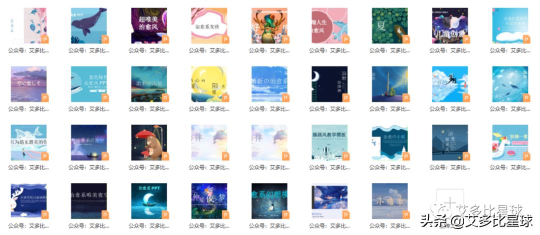 「671期」79套甜系插画风PPT送给你