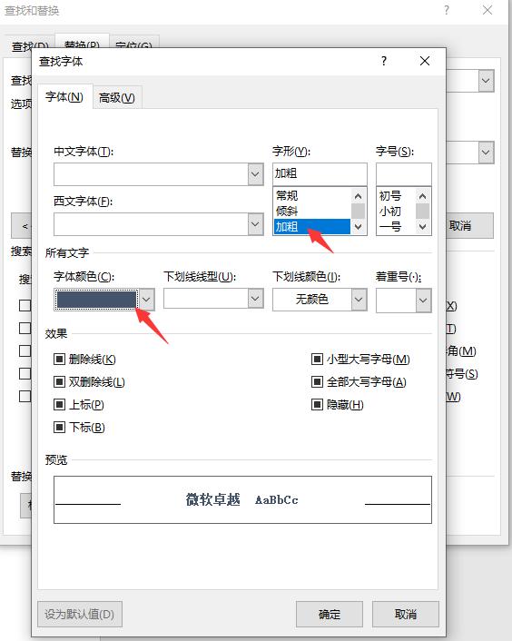 word查找与替换删除文本空白段落,word批量删除空格行