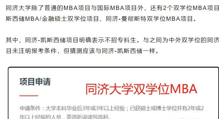 大专考研没有限制条件的学校,明确不允许专科生考研的学校