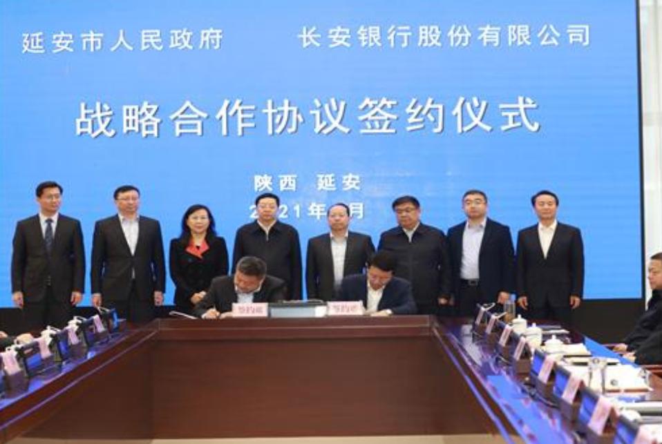 长安银行近几年发展,长安银行2020年业绩