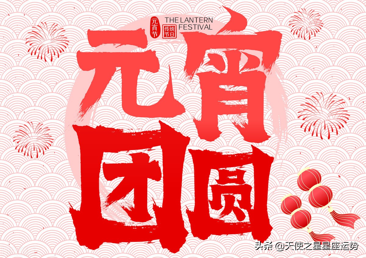 2022年农历2月15日属羊男运势,2022年2月15日特吉生肖运势大全