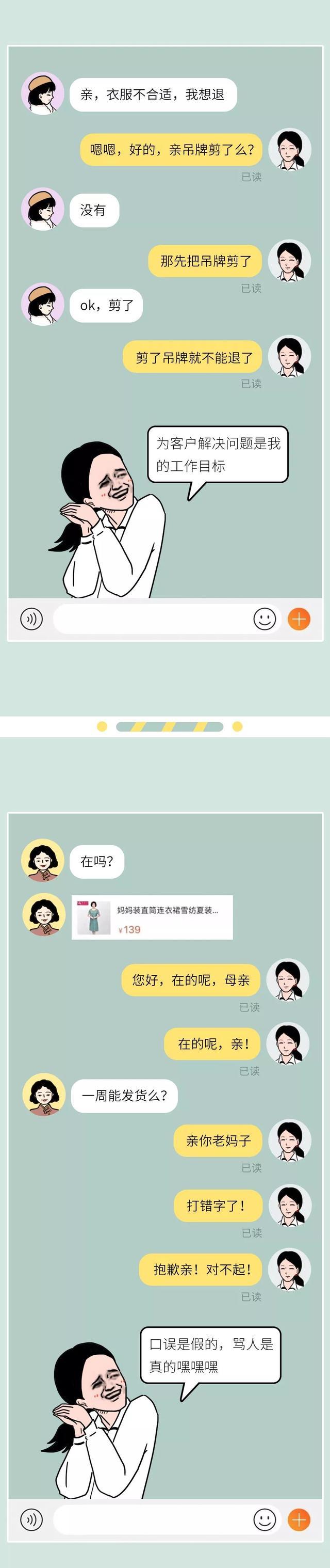 淘宝商家客服态度恶劣怎么评价,淘宝客服存在语言欺骗消费者