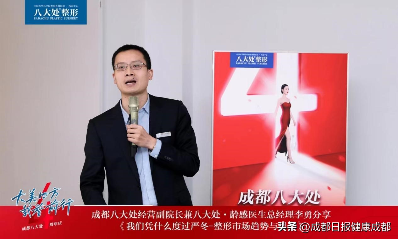 成都八大处整形医院口碑怎么样,医美之都峰会