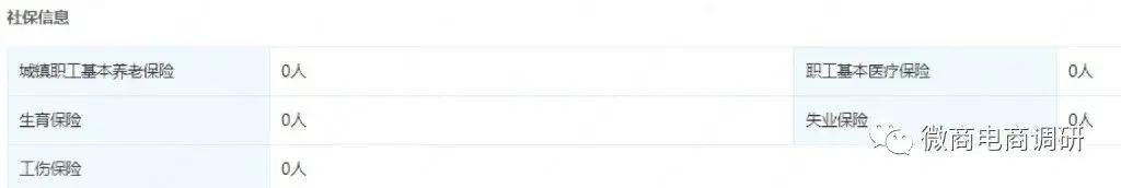 中字康：运营方自称注入央企血液，普通食品暗示治病功效？