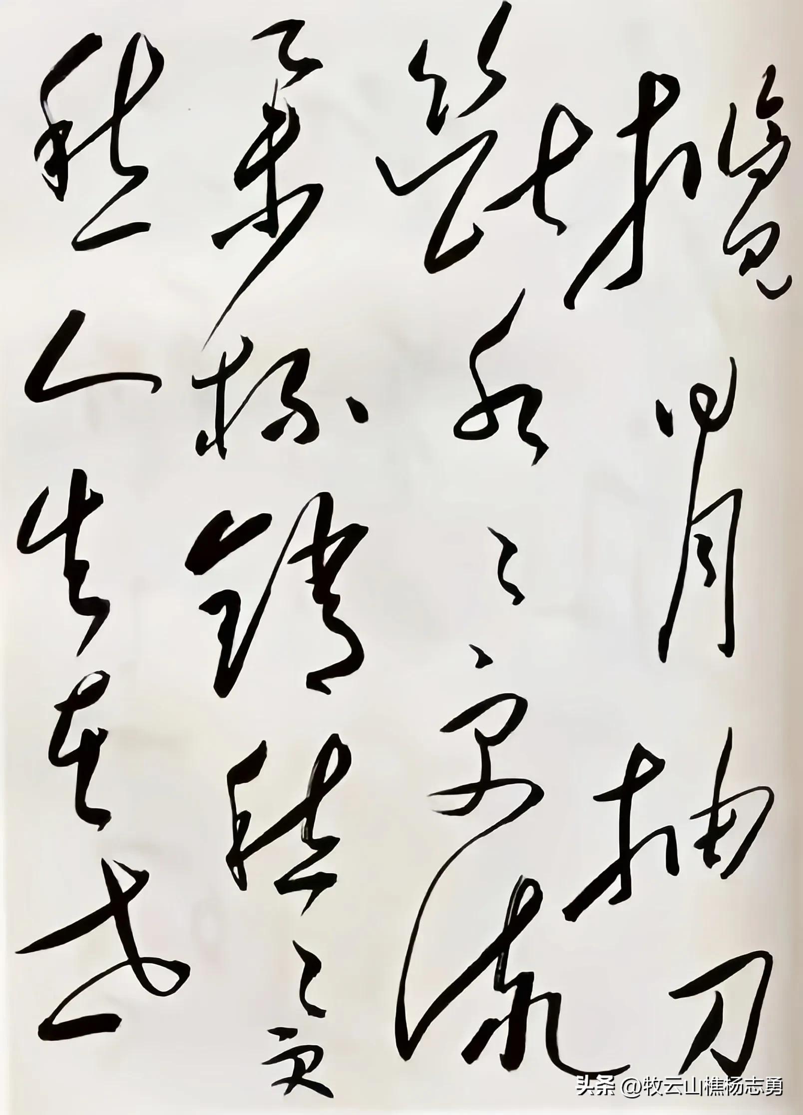 诗书双璧！毛主席书写李白的“抽刀断水水更流”精彩纷呈实为少见