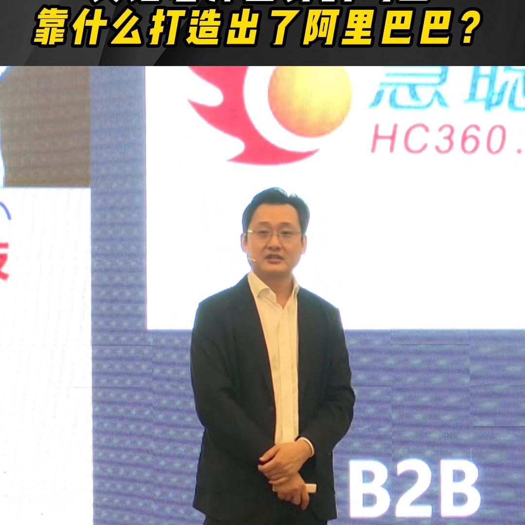 马云是如何从英语老师到阿里,马云当老师的思维