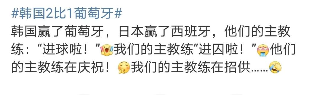 世界杯小组赛结束,日韩杀进世界杯十六强,国人对国足寄予厚望