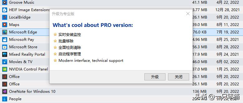 如何能彻底摆脱流氓软件,如何彻底消灭流氓软件