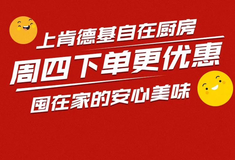 肯德基疯狂星期四49.9套餐有哪些,肯德基19.9疯狂星期四汉堡