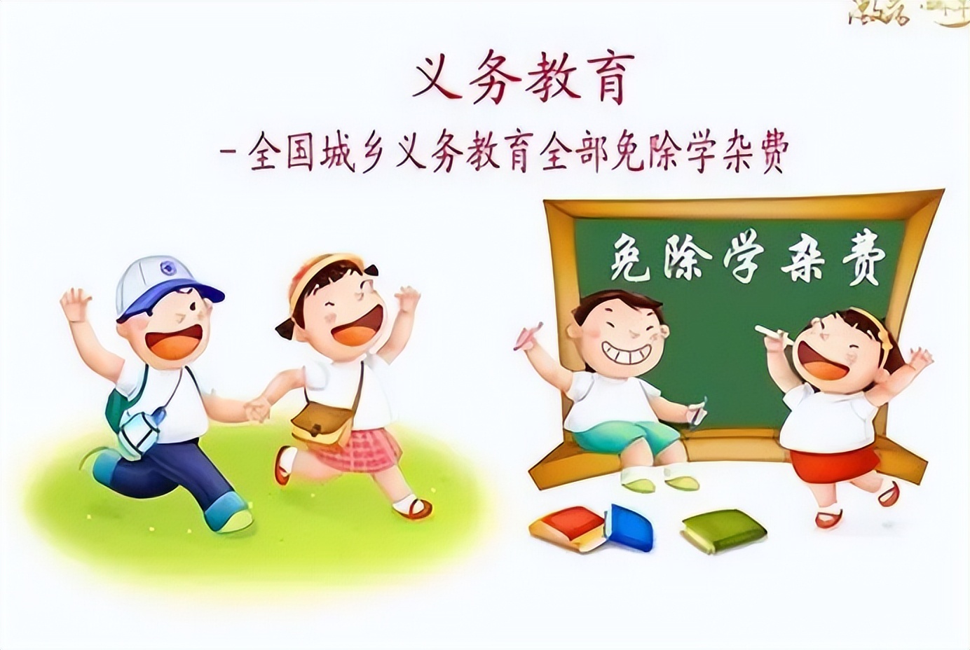 九年义务教育费用乱象揭秘，喝水也要收费？惹民众不满！