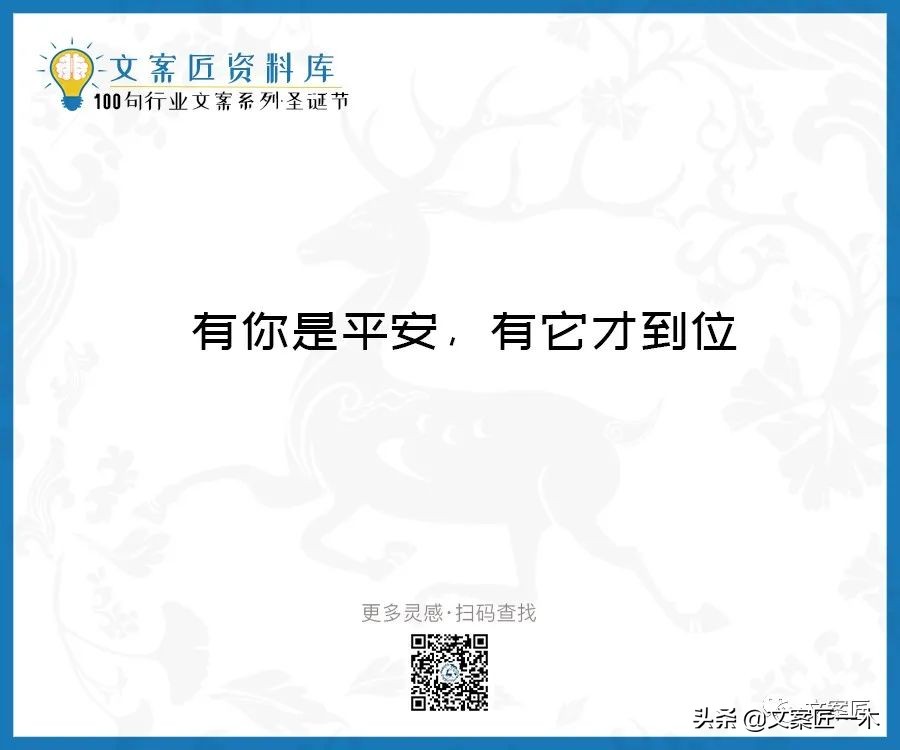 圣诞节文案10字祝福语,圣诞节文案朋友圈配图