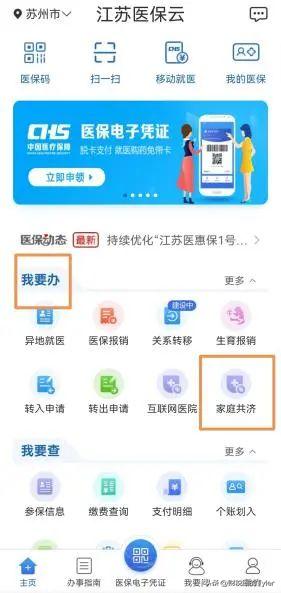南京市医保卡的钱怎么转给家人用,重庆医保卡里的钱如何给家人用