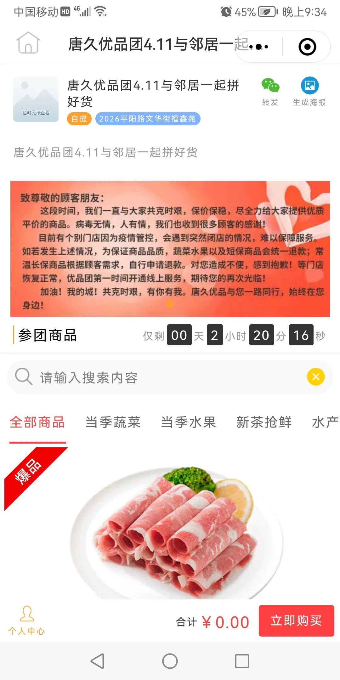 唐久便利只在太原吗,唐久便利太原有多少店