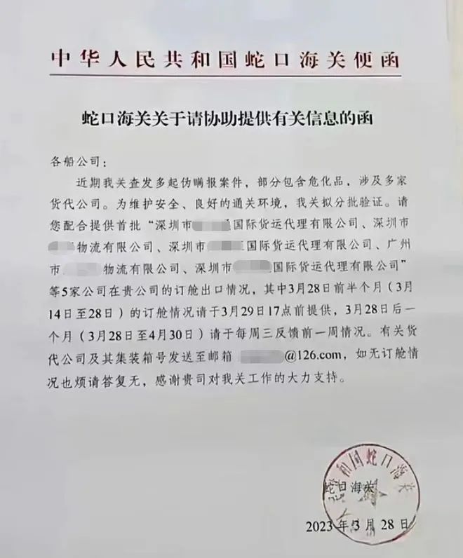 瞒天过海被诬陷,瞒天过海处罚标准