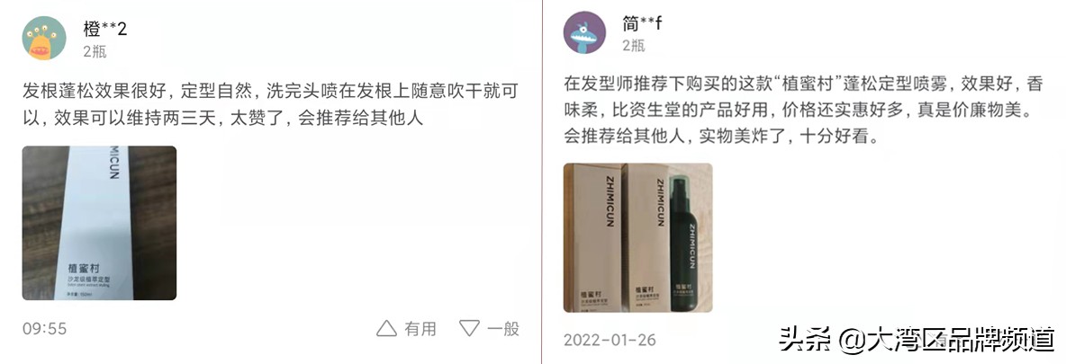 植蜜村蓬松喷雾,植村秀蜜粉真的好用吗