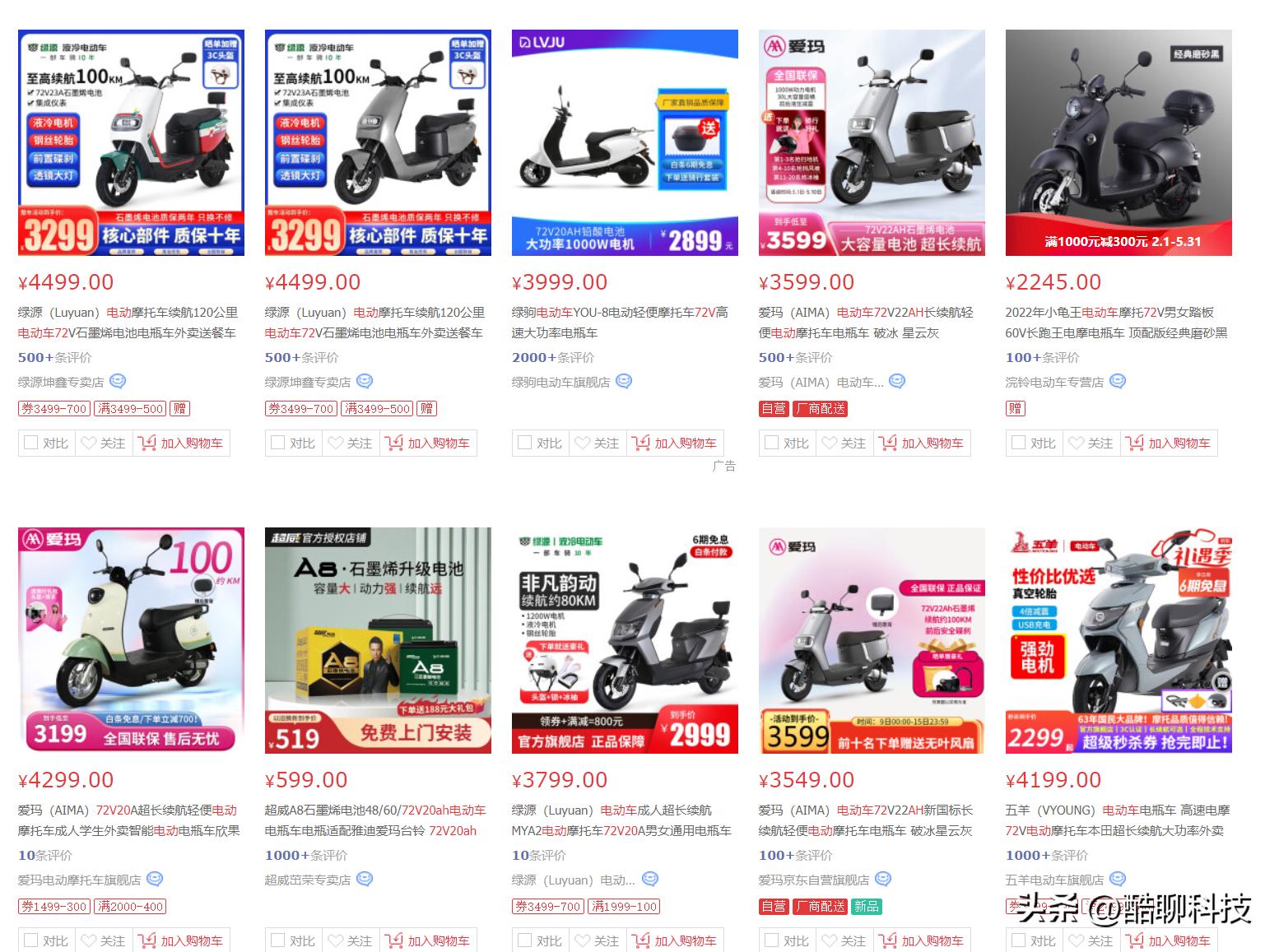 买电动车买什么品牌比较好呢,买电动车买哪几个品牌比较好