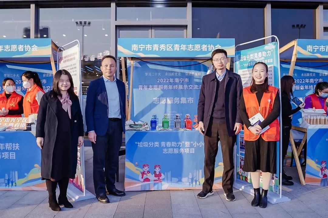 “学习二十大永远跟*党**走奋进新征程”2022年南宁市青年志愿服务年终展示交流活动顺利举行