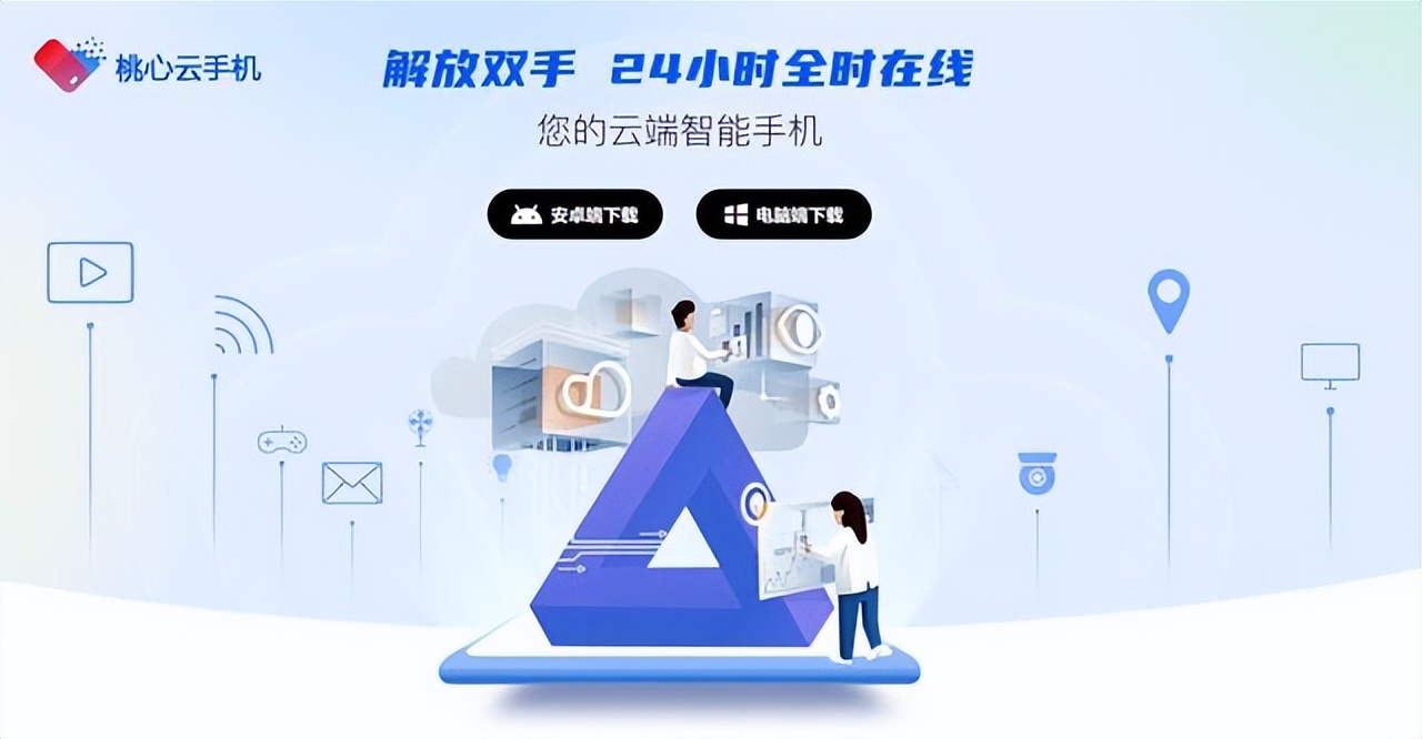 永久免费的云手机挂机,免费离线云手机