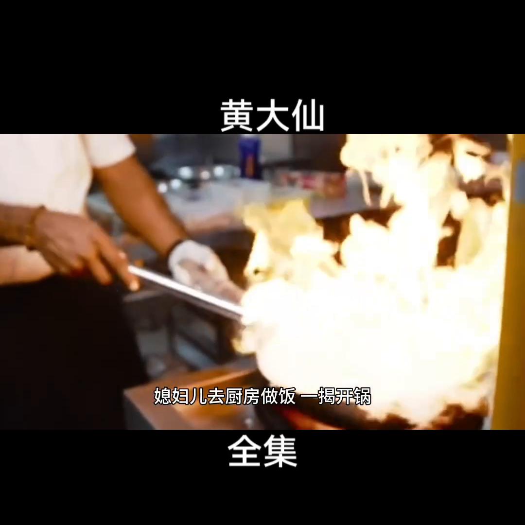 黄大仙奇闻异事全集,民间故事大全黄大仙免费听