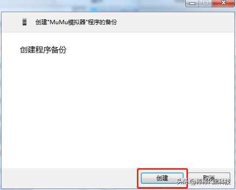 软件备份、卸载、恢复神器，你值得拥有！