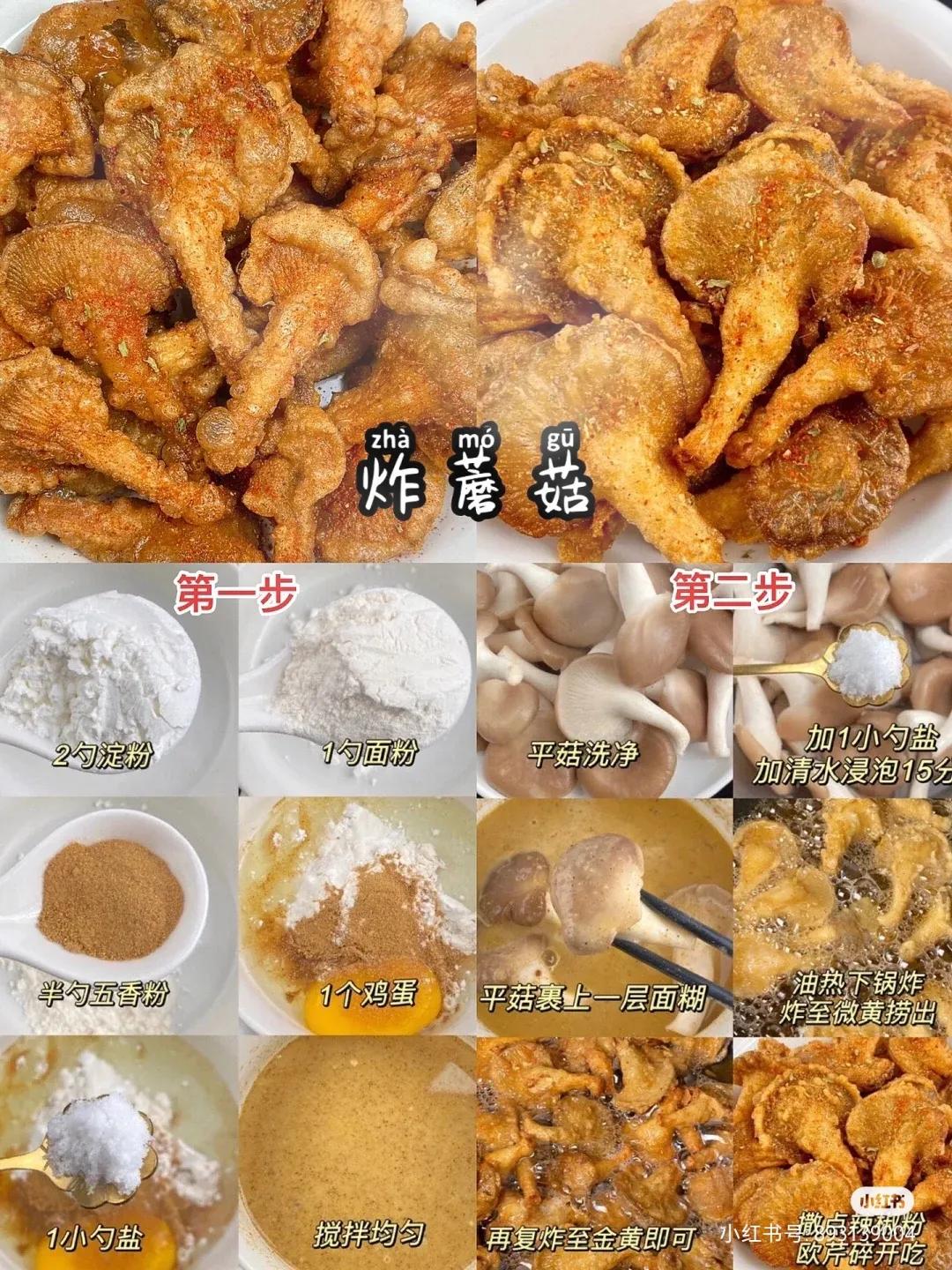 适合聚会的小零食自制小吃,聚会美食自制简单