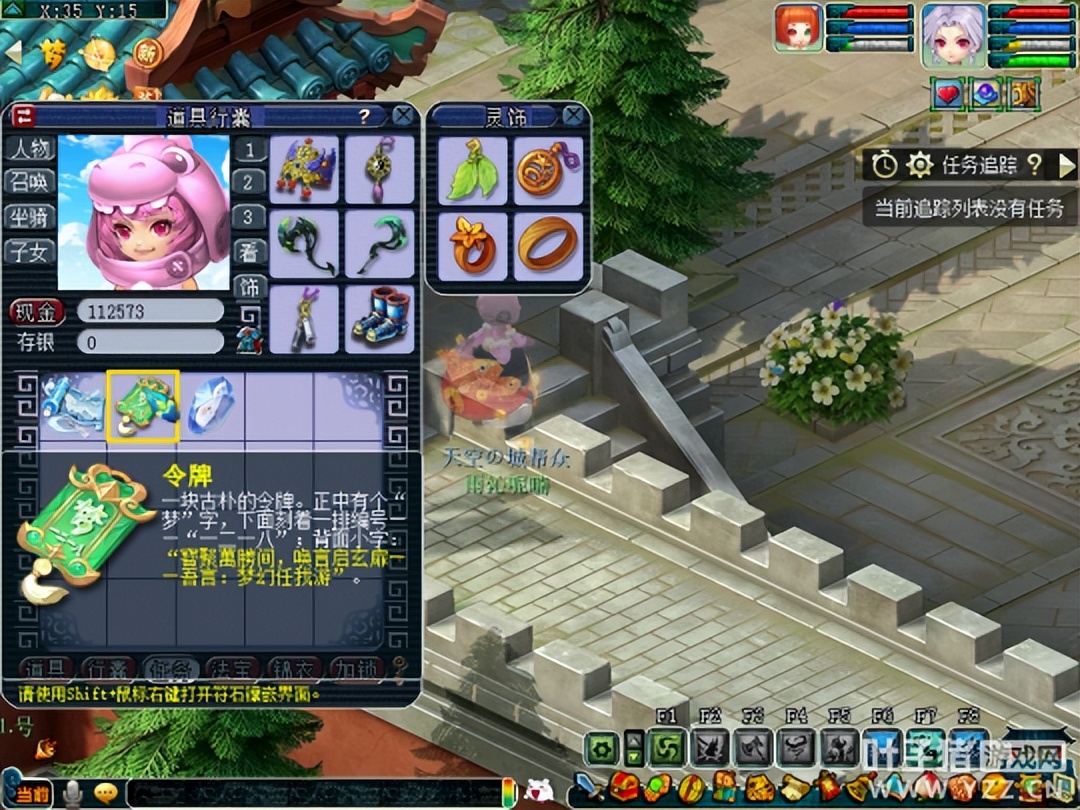 梦幻西游新成就攻略,梦幻西游失败三次怎么取宝石