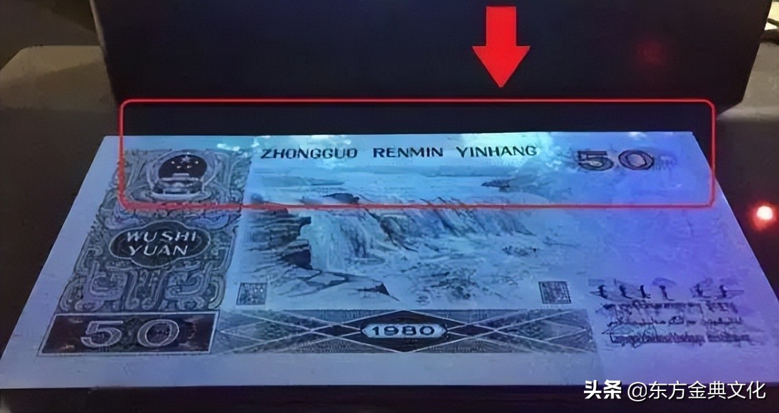 纸币原票和非原票的区别,纸币收藏水票和原票区别