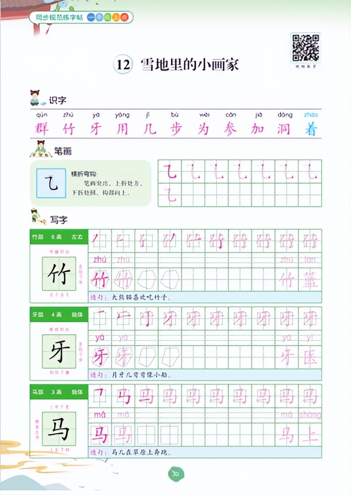 暑假练字写好规范字,暑假初中生如何练一手好字