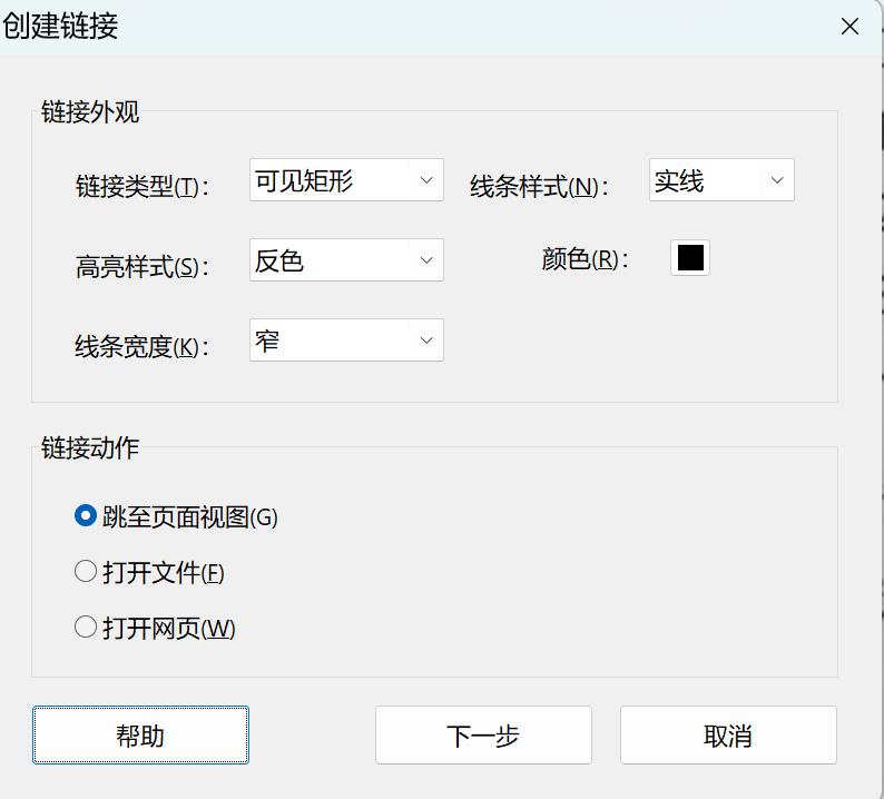 pdf目录怎么跳转到指定页面mac,在pdf里怎么跳转到指定页码
