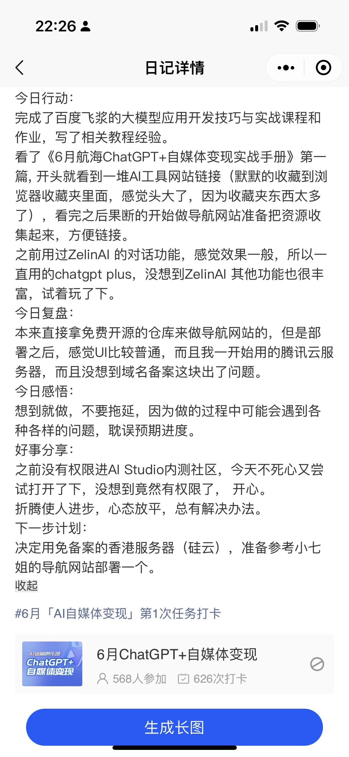 ai建网站教程从入门到精通,ai工具导航网站怎么使用