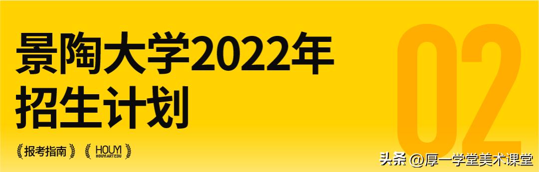 景德镇陶瓷大学校考需要准备什么,景德镇陶瓷大学报考攻略