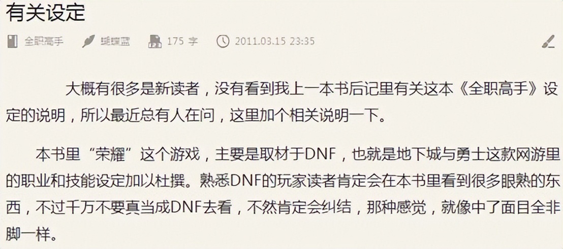 被众人奉为经典的作品,被奉为神明的小说