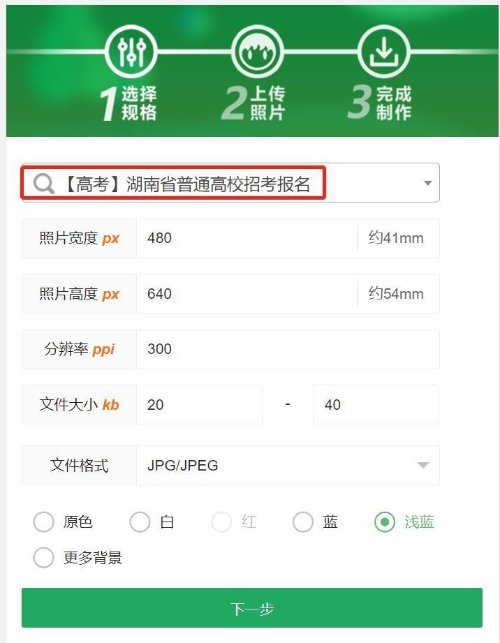 高考照片要求及标准湖南,湖南高考报名照片打印尺寸