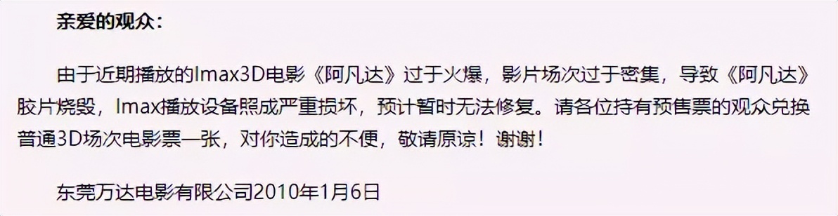 阿凡达国内定档,以前阿凡达定档