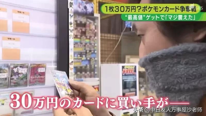 价值30万美元的宝可梦卡,一张宝可梦卡片多少钱