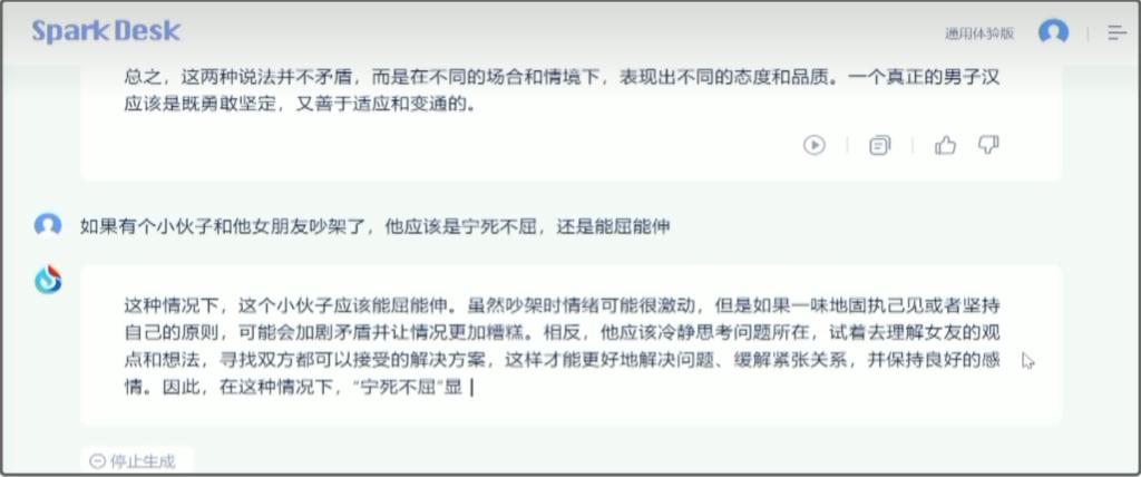 这家大模型豪言半年内超越ChatGPT（内附测评）