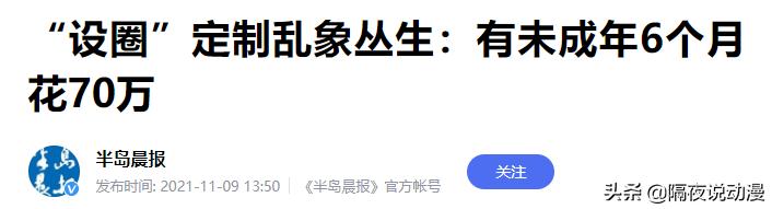 让打工人父母破防的“00后账单”，究竟是真爱？还只是韭菜？