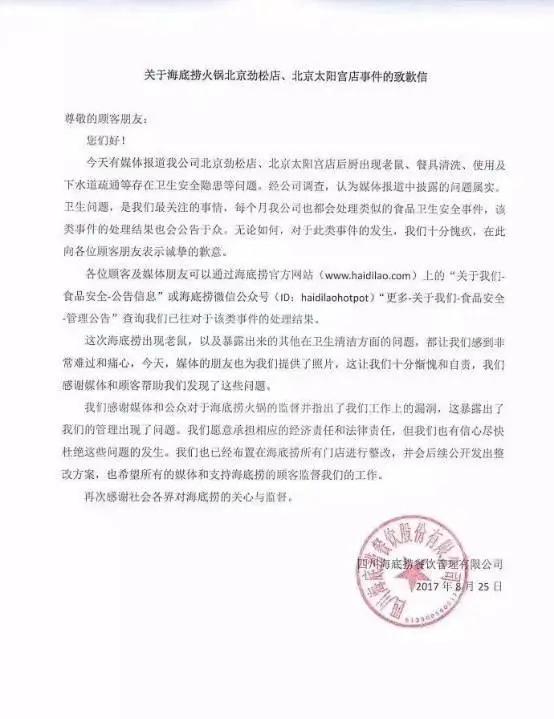 海底捞最牛的营销策划,品牌营销事件海底捞怎么做