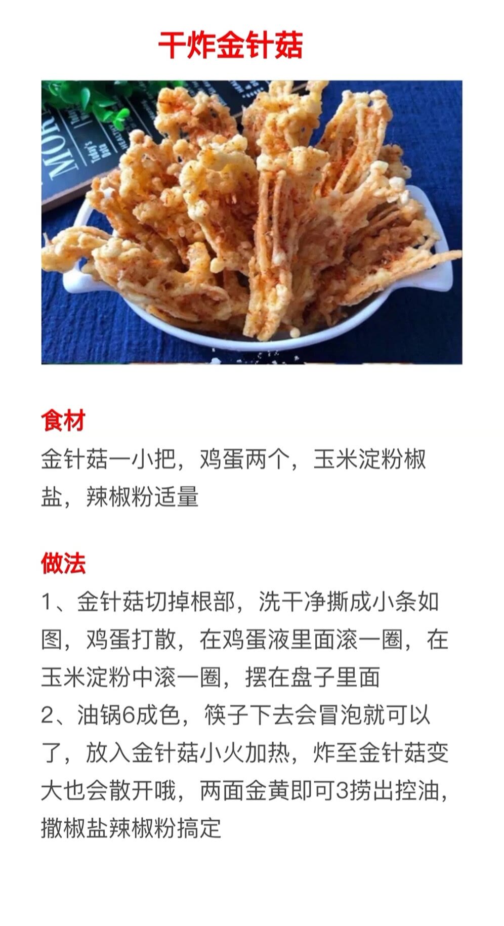 17种素炒菜+18种蒸菜的做法，操作简单做法新颖，先收藏起来学习