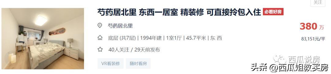 朝阳区八十中学官网,朝阳区最好的中学