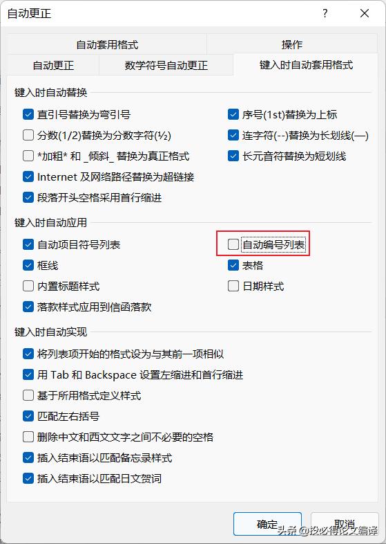 word技巧大全免费学习,word实用操作技巧2
