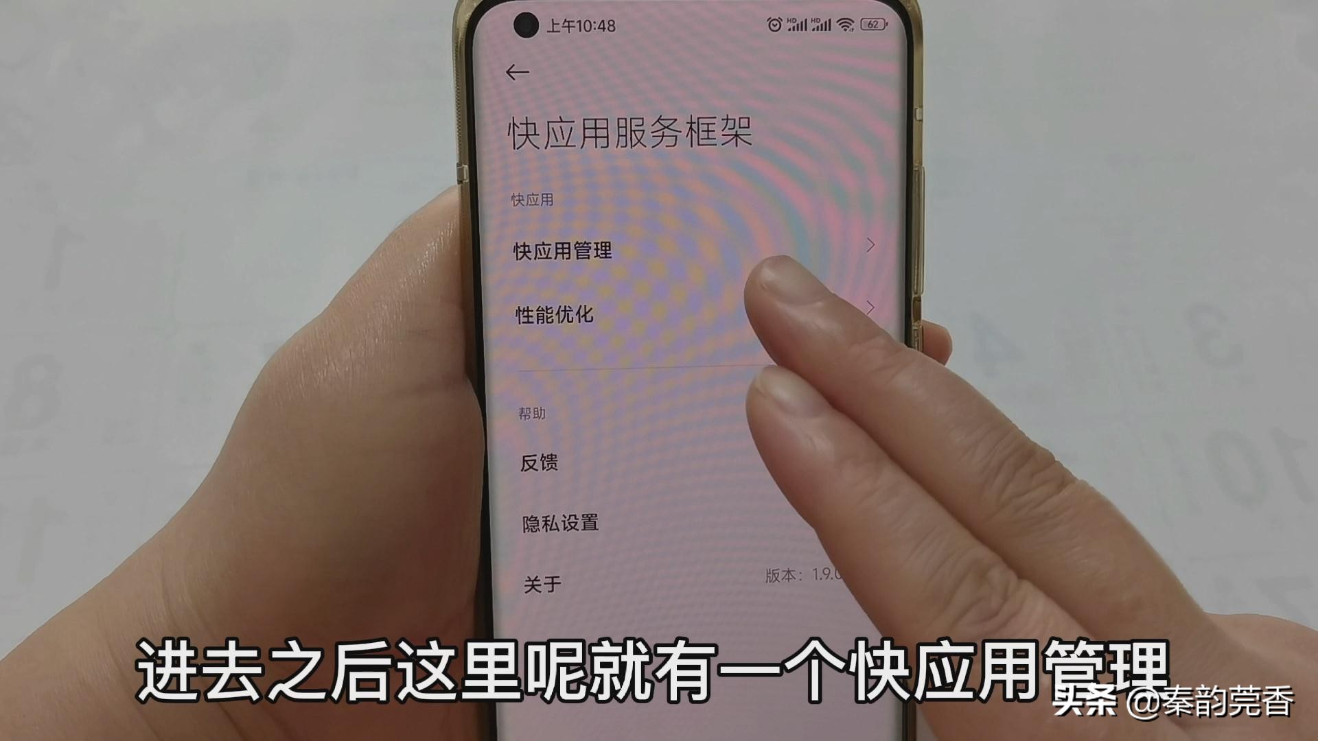 怎样让手机不再弹出广告应用,怎样关闭手机应用跳广告