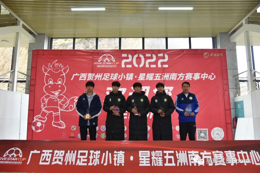 星耀五洲青少年足球节十六中,星耀五洲杯全国青少年足球锦标赛