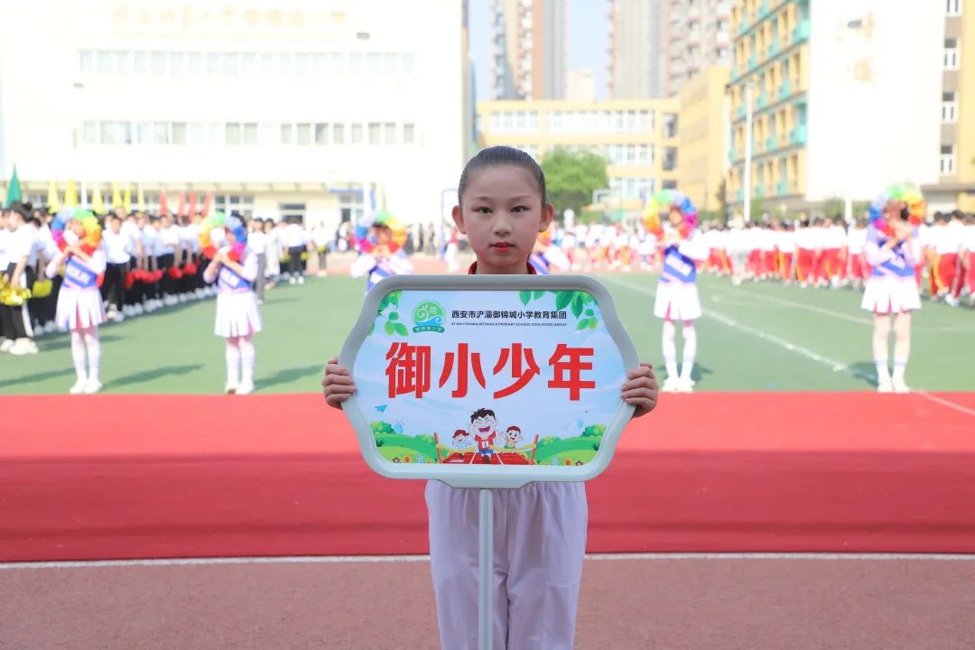 西安浐灞阳光海澜小学田径运动会,西安御锦城小学春季运动会直播