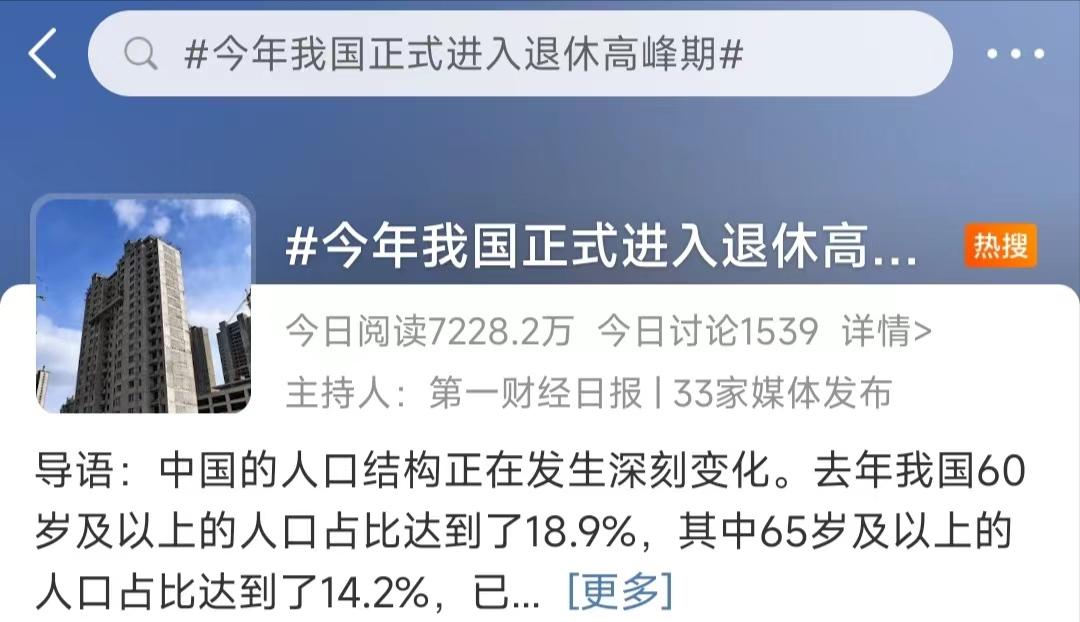 看看未来几年退休大潮是啥样,退休高峰期会在哪年